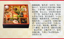 【大丸京都店おすすめ品】＜京都・岡崎&nbsp;京料理六盛＞監修&nbsp;和風一段&nbsp;1人前【大丸京都店おすすめ品】｜京都&nbsp;本格和風おせち&nbsp;人気おせち［&nbsp;京都&nbsp;料亭&nbsp;老舗&nbsp;おせち&nbsp;京料理&nbsp;人気&nbsp;おすすめ&nbsp;2026&nbsp;正月&nbsp;お祝い&nbsp;おせち料理&nbsp;グルメ&nbsp;ご自宅用&nbsp;お取り寄せ&nbsp;通販&nbsp;送料無料&nbsp;ふるさと納税&nbsp;］