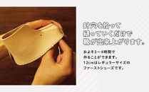 ファーストシューズキット　MIC　【キャメル】名入れプレート付き