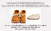 ファーストシューズキット　MIC　【ホワイト】名入れプレート付き