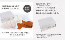 ファーストシューズキット　MIC　【ホワイト】名入れプレート付き