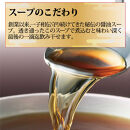 元祖もつ鍋楽天地　お食事券3,000円分