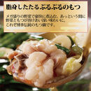 元祖もつ鍋楽天地　お食事券6,000円分