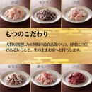 元祖もつ鍋楽天地　お食事券6,000円分