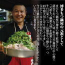 元祖もつ鍋楽天地　お食事券9,000円分