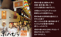 【京のむら(野村佃煮)】おせち一段重(冷蔵)2人前｜京都&nbsp;本格和風おせち&nbsp;人気おせち［&nbsp;京都&nbsp;老舗&nbsp;和風おせち一段&nbsp;2人&nbsp;人気&nbsp;おすすめ&nbsp;おいしい&nbsp;グルメ&nbsp;京料理&nbsp;2026&nbsp;正月&nbsp;お祝い&nbsp;お取り寄せ&nbsp;通販&nbsp;送料無料&nbsp;年内配送&nbsp;ふるさと納税&nbsp;］
