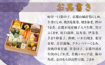 【京のむら(野村佃煮)】おせち一段重(冷蔵)2人前｜京都&nbsp;本格和風おせち&nbsp;人気おせち［&nbsp;京都&nbsp;老舗&nbsp;和風おせち一段&nbsp;2人&nbsp;人気&nbsp;おすすめ&nbsp;おいしい&nbsp;グルメ&nbsp;京料理&nbsp;2026&nbsp;正月&nbsp;お祝い&nbsp;お取り寄せ&nbsp;通販&nbsp;送料無料&nbsp;年内配送&nbsp;ふるさと納税&nbsp;］