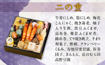 【京のむら(野村佃煮)】おせち和風二段重(冷蔵)2～3人前｜京都&nbsp;本格和風おせち&nbsp;人気おせち［&nbsp;京都&nbsp;老舗&nbsp;和風おせち二段&nbsp;2人&nbsp;3人&nbsp;人気&nbsp;おすすめ&nbsp;おいしい&nbsp;グルメ&nbsp;京料理&nbsp;2026&nbsp;正月&nbsp;お祝い&nbsp;お取り寄せ&nbsp;通販&nbsp;送料無料&nbsp;年内配送&nbsp;ふるさと納税&nbsp;］