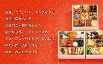 【京都 むろまち加地】おせち三段重「彩錦」約3～4人前｜京都 本格和風おせち 人気おせち［ 和風おせち三段 3人 4人 人気 おすすめ おいしい グルメ 京料理 2026 正月 お祝い お取り寄せ 通販 送料無料 年内配送 ふるさと納税 ］