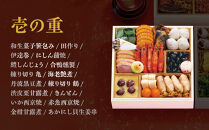 【京都 むろまち加地】おせち三段重「宝扇」約4～5人前｜京都 本格和風おせち 人気おせち［ 和風おせち三段 4人 5人 人気 おすすめ おいしい グルメ 京料理 2026 正月 お祝い お取り寄せ 通販 送料無料 年内配送 ふるさと納税 ］