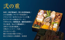 【京料理ともえ】おせち二段重「祇園」3～4人前&nbsp;｜京都&nbsp;老舗&nbsp;豪華おせち&nbsp;人気おせち［&nbsp;京都&nbsp;岡崎&nbsp;老舗&nbsp;和洋風おせち二段&nbsp;3人&nbsp;4人&nbsp;人気&nbsp;おすすめ&nbsp;おいしい&nbsp;グルメ&nbsp;京料理&nbsp;2026&nbsp;正月&nbsp;お祝い&nbsp;お取り寄せ&nbsp;通販&nbsp;送料無料&nbsp;年内配送&nbsp;ふるさと納税&nbsp;］