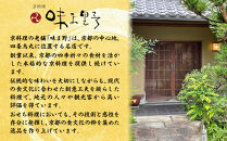 【京料理&nbsp;味ま野】おせち三段重「平安」4人前｜京都&nbsp;老舗料亭&nbsp;豪華おせち&nbsp;人気おせち［&nbsp;和洋風おせち三段&nbsp;4人&nbsp;人気&nbsp;おすすめ&nbsp;おいしい&nbsp;グルメ&nbsp;京料理&nbsp;2026&nbsp;正月&nbsp;お祝い&nbsp;お取り寄せ&nbsp;通販&nbsp;送料無料&nbsp;年内配送&nbsp;ふるさと納税&nbsp;］