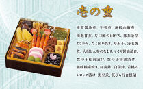 【京料理&nbsp;味ま野】おせち三段重「平安」4人前｜京都&nbsp;老舗料亭&nbsp;豪華おせち&nbsp;人気おせち［&nbsp;和洋風おせち三段&nbsp;4人&nbsp;人気&nbsp;おすすめ&nbsp;おいしい&nbsp;グルメ&nbsp;京料理&nbsp;2026&nbsp;正月&nbsp;お祝い&nbsp;お取り寄せ&nbsp;通販&nbsp;送料無料&nbsp;年内配送&nbsp;ふるさと納税&nbsp;］