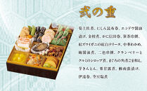 【京料理&nbsp;味ま野】おせち三段重「平安」4人前｜京都&nbsp;老舗料亭&nbsp;豪華おせち&nbsp;人気おせち［&nbsp;和洋風おせち三段&nbsp;4人&nbsp;人気&nbsp;おすすめ&nbsp;おいしい&nbsp;グルメ&nbsp;京料理&nbsp;2026&nbsp;正月&nbsp;お祝い&nbsp;お取り寄せ&nbsp;通販&nbsp;送料無料&nbsp;年内配送&nbsp;ふるさと納税&nbsp;］