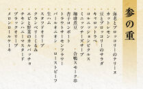 【京都木屋町・温石左近太郎】和洋おせち三段重&nbsp;3～4人前&nbsp;京都&nbsp;老舗&nbsp;本格和風おせち&nbsp;人気おせち［&nbsp;和洋風おせち三段&nbsp;3人&nbsp;4人&nbsp;人気&nbsp;おすすめ&nbsp;おいしい&nbsp;グルメ&nbsp;京料理&nbsp;2026&nbsp;正月&nbsp;お祝い&nbsp;お取り寄せ&nbsp;通販&nbsp;送料無料&nbsp;年内発送&nbsp;ふるさと納税&nbsp;］