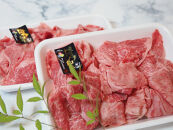 博多和牛特選肩ロース切り落とし1000g