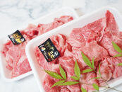 博多和牛特選肩ロース切り落とし1000g