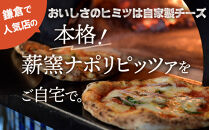 【BeBe】自家製チーズの冷凍ピッツァ&nbsp;贅沢な6枚セット