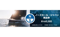 ノースセール商品券　400,000円相当分