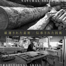 【大川家具】風雅ダイニングテーブル幅1800mm奥行800mm天然木MP&nbsp;【開梱設置付き】