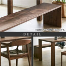 【大川家具】無垢材&nbsp;ダイニングテーブルセット・肘付きチェア&nbsp;凛&nbsp;幅1500&nbsp;ウォールナット