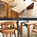 【大川家具】無垢材&nbsp;ダイニングテーブルセット・肘無しチェア&nbsp;凛&nbsp;幅2000&nbsp;ブラックチェリー