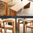 【大川家具】無垢材&nbsp;ダイニングテーブルセット・肘付きチェア&nbsp;凛&nbsp;幅1500&nbsp;ブラックチェリー