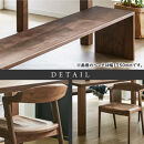 【大川家具】無垢材&nbsp;ダイニングテーブルセット・肘無しチェア&nbsp;凛&nbsp;幅1500&nbsp;ウォールナット