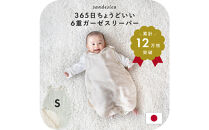 3308-8888-49■6重ガーゼスリーパー Sサイズ（新生児から1歳6ヶ月頃まで）ミソラ