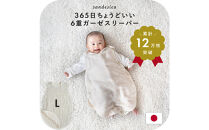 3341-8888-68■6重ガーゼスリーパー Lサイズ（新生児から7歳頃まで）ミソラ
