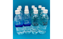 奈良の名水セット（2種12本セット）