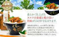 1006.するめたっぷりこうじ漬け&nbsp;3瓶&nbsp;|&nbsp;イカ&nbsp;するめ&nbsp;糀谷&nbsp;糀谷漬&nbsp;加工品&nbsp;米糀&nbsp;鳥取県&nbsp;北栄町&nbsp;おすすめ&nbsp;人気