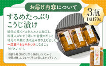 1006.するめたっぷりこうじ漬け&nbsp;3瓶&nbsp;|&nbsp;イカ&nbsp;するめ&nbsp;糀谷&nbsp;糀谷漬&nbsp;加工品&nbsp;米糀&nbsp;鳥取県&nbsp;北栄町&nbsp;おすすめ&nbsp;人気