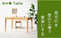 【木の香かおる国産杉のテーブル」】木の香ダイニングテーブル&nbsp;120&nbsp;ウレタン塗装&nbsp;九州産杉&nbsp;大川家具