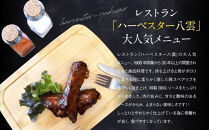 ハーベスター八雲　八雲産豚のスペアリブ3パックセット【 レンジ 温めるだけ 冷凍 冷凍食品 お弁当 弁当 おかず 弁当のおかず 調理済み お手軽 簡単 調理 簡単調理 食卓 ランキング 八雲町 北海道 】