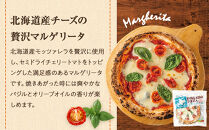 ハーベスター八雲　八雲ピザ工房 北海道産チーズの贅沢マルゲリータ1枚【 ピザ ピザセット マルゲリータ 洋食 イタリアン 食品 グルメ お取り寄せ お取り寄せグルメ 北海道ピザ HOKKAIDO PIZZA 】