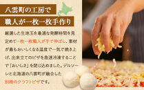 ハーベスター八雲　八雲ピザ工房 噴火湾産ベビーホタテとホエー豚ベーコンのバジルピザ1枚【 ピザ ピザセット バジルピザ 洋食 イタリアン 食品 グルメ お取り寄せ お取り寄せグルメ   北海道ピザ HOKKAIDO PIZZA  八雲町 北海道   】