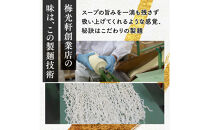 お店の味をお取り寄せ&nbsp;梅光軒創業の味&nbsp;梅里の味噌ラーメン&nbsp;8食セット&nbsp;【&nbsp;ランキング&nbsp;らーめん&nbsp;ラーメン&nbsp;麺&nbsp;旭川ラーメン&nbsp;お取り寄せ&nbsp;麺類&nbsp;簡単調理&nbsp;旭川市&nbsp;北海道&nbsp;】_05197