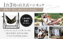 【a.depeche】自立式&nbsp;3way&nbsp;ハンモック&nbsp;簡単組立/工具不要&nbsp;グレージュ｜京都&nbsp;インテリアブランド&nbsp;欧風スタイル&nbsp;おしゃれ&nbsp;人気［&nbsp;インテリアブランド&nbsp;パリをイメージ&nbsp;おしゃれ&nbsp;家具&nbsp;雑貨&nbsp;ラグ&nbsp;通販&nbsp;送料無料&nbsp;ふるさと納税&nbsp;］