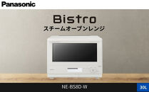 パナソニック スチームオーブンレンジ ビストロ NE-BS8D-W 容量30L オフホワイト