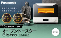 パナソニック&nbsp;オーブントースター&nbsp;NT-D700-W&nbsp;ホワイト