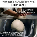 パナソニック&nbsp;ホームベーカリー&nbsp;ビストロ&nbsp;&nbsp;1斤&nbsp;43メニュー&nbsp;SD-MDX4-K&nbsp;ブラック