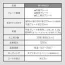 パナソニック&nbsp;ホットプレート&nbsp;3枚タイプ&nbsp;焼肉プレート&nbsp;たこ焼き器&nbsp;NF-HM310-K&nbsp;ブラック