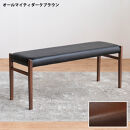 BCジャンブル01&nbsp;ベンチ&nbsp;ウォールナット&nbsp;オールマイティダークブラウン&nbsp;1脚&nbsp;単品&nbsp;チェア&nbsp;椅子