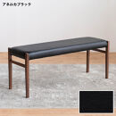BCジャンブル01&nbsp;ベンチ&nbsp;ウォールナット&nbsp;アネルカブラック&nbsp;1脚&nbsp;単品&nbsp;チェア&nbsp;椅子