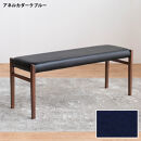 BCジャンブル01&nbsp;ベンチ&nbsp;ウォールナット&nbsp;アネルカダークブルー&nbsp;1脚&nbsp;単品&nbsp;チェア&nbsp;椅子