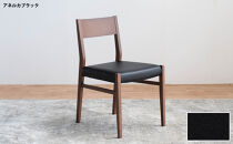 DCジャンブル01&nbsp;ダイニングチェア&nbsp;ビーチウォールナットブラウン&nbsp;アネルカブラック&nbsp;1脚&nbsp;単品&nbsp;チェア&nbsp;椅子
