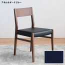 DCジャンブル01&nbsp;ダイニングチェア&nbsp;ビーチウォールナットブラウン&nbsp;アネルカダークブルー&nbsp;1脚&nbsp;単品&nbsp;チェア&nbsp;椅子