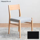 DCジャンブル01&nbsp;ダイニングチェア&nbsp;ビーチクリア&nbsp;アネルカブラック&nbsp;1脚&nbsp;単品&nbsp;チェア&nbsp;椅子