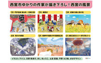 西宮の風景と猫カレンダー2026・にゃんとステキなにしのみや