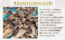 永島農園　おひさま干しキクラゲ70ｇ入り袋&nbsp;×2袋